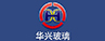华兴玻璃